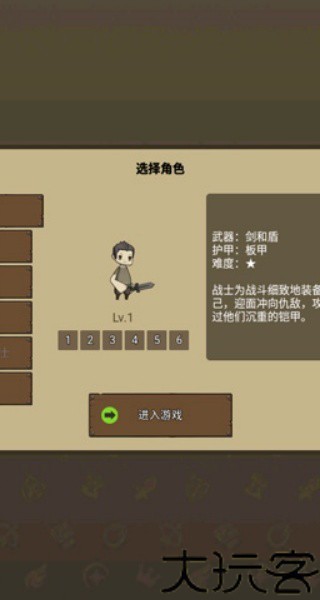 魔塔勇士