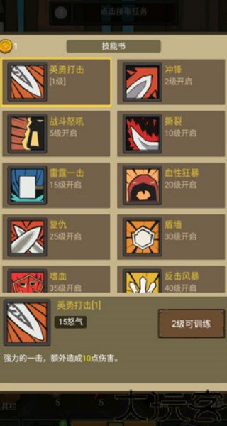 魔塔勇士