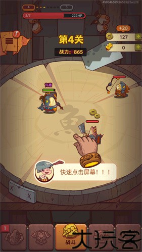 咸鱼之王抖音版