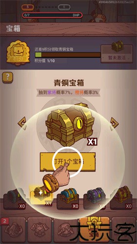 咸鱼之王抖音版