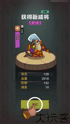 咸鱼之王抖音版