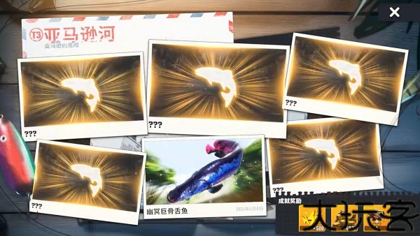 欢乐钓鱼大师