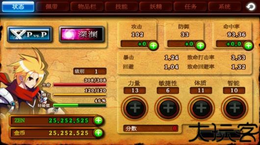 泽诺尼亚4简体中文版