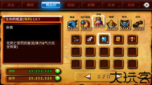 泽诺尼亚4简体中文版