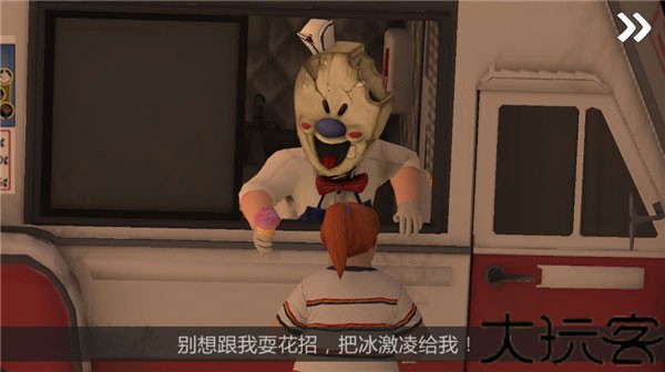 恐怖冰淇淋2中文版