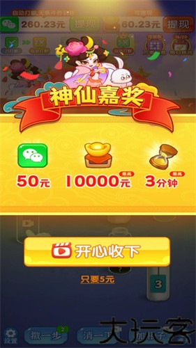 万事亨通