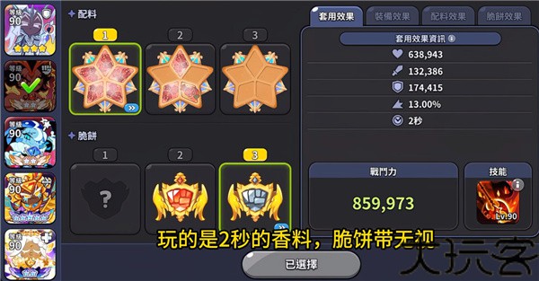 姜饼人王国国际服