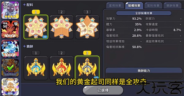 姜饼人王国国际服