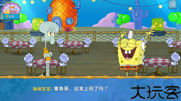 海绵宝宝大闹蟹堡王
