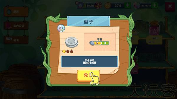海绵宝宝大闹蟹堡王