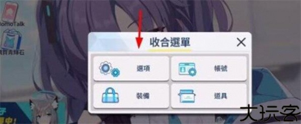 蔚蓝档案日服