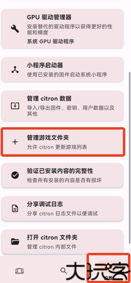 citron模拟器