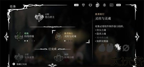 空洞骑士丝之歌中文版