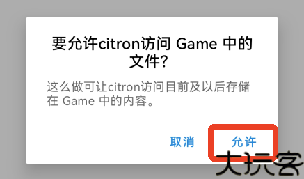 citron模拟器