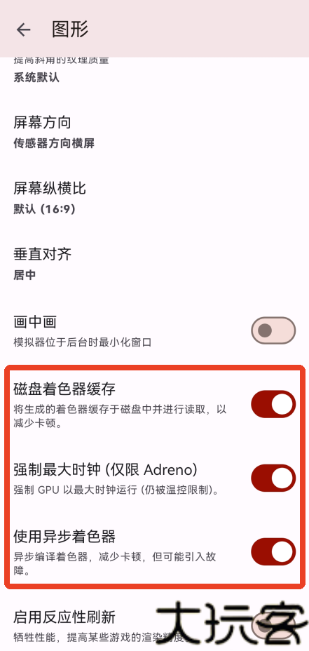 citron模拟器