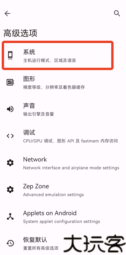 citron模拟器