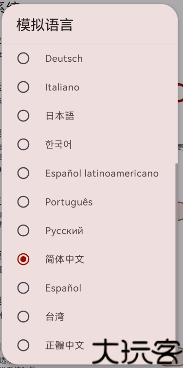 citron模拟器