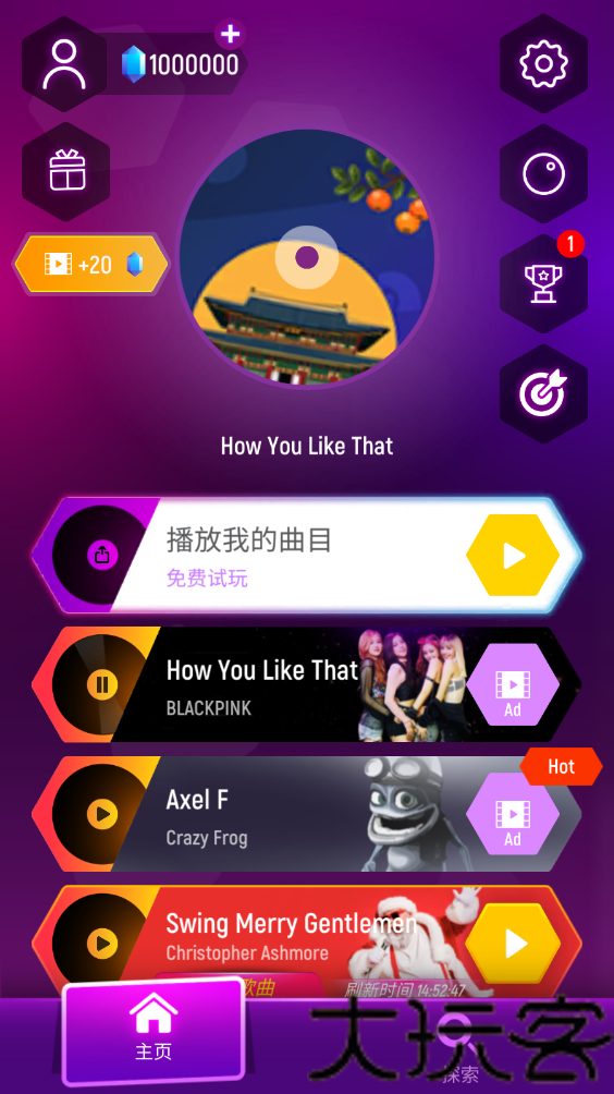 节奏弹球