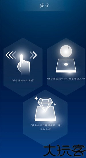 节奏弹球