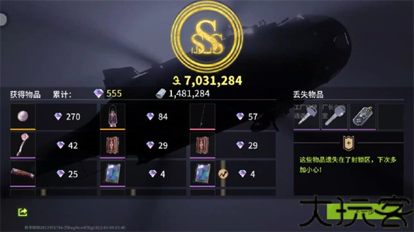 Lost Light国际服