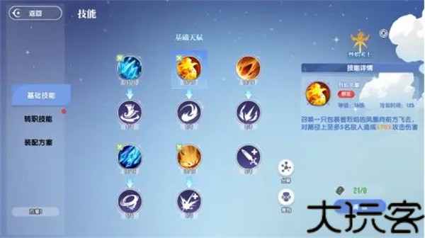 风之国世界