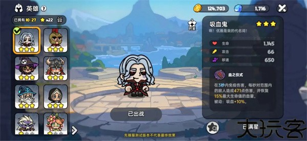 英勇之地
