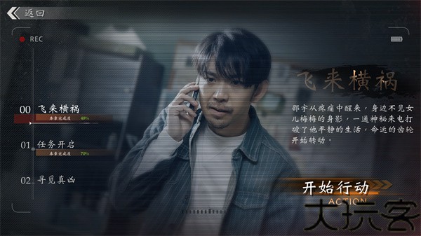 极速营救