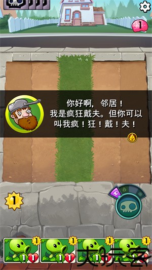 植物大战僵尸英雄