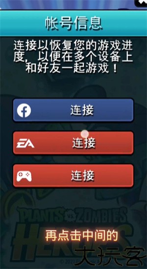 植物大战僵尸英雄