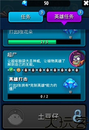 植物大战僵尸英雄