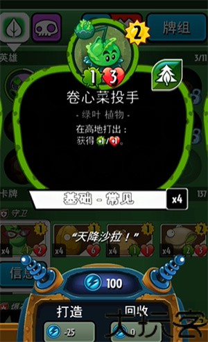 植物大战僵尸英雄