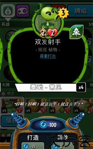 植物大战僵尸英雄