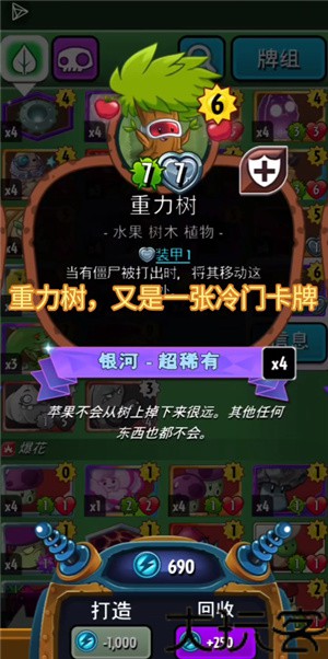 植物大战僵尸英雄