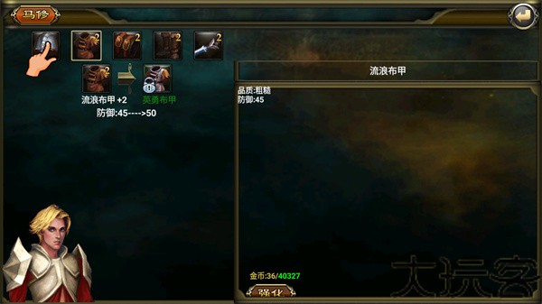 无尽之剑3