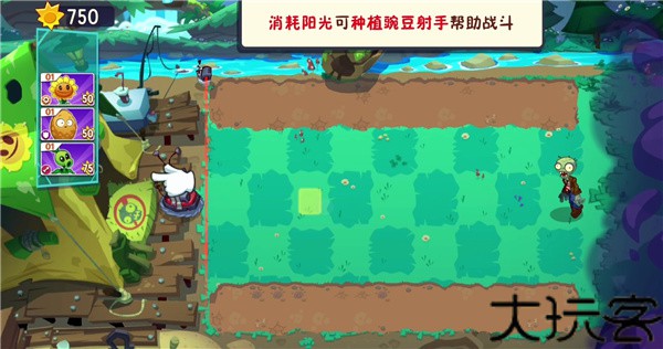 植物大战僵尸3