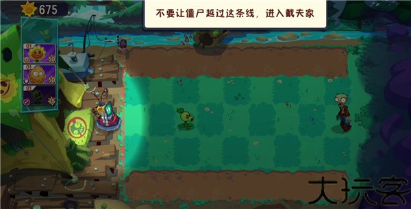 植物大战僵尸3