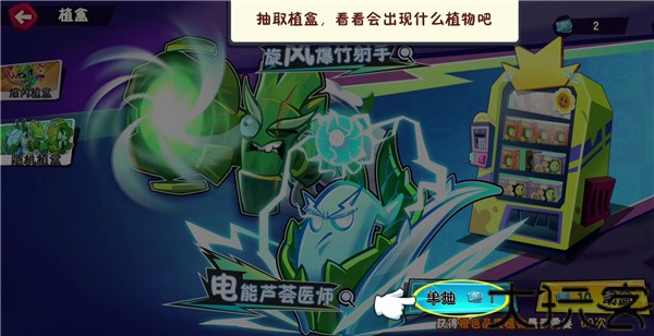 植物大战僵尸3