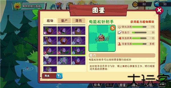 植物大战僵尸3