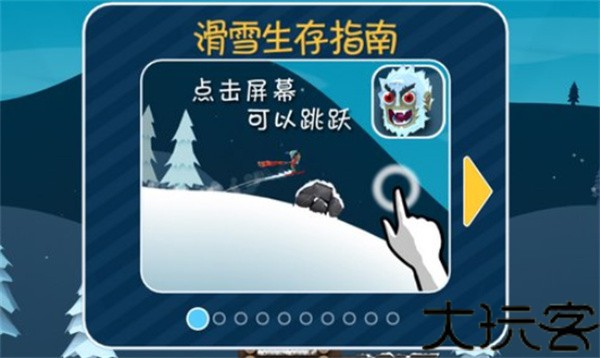 滑雪大冒险官方正版