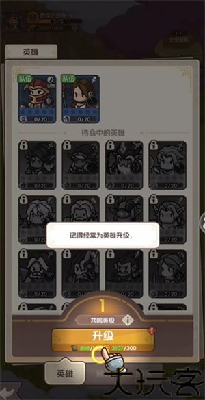 香草英雄团