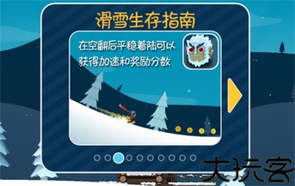 滑雪大冒险官方正版