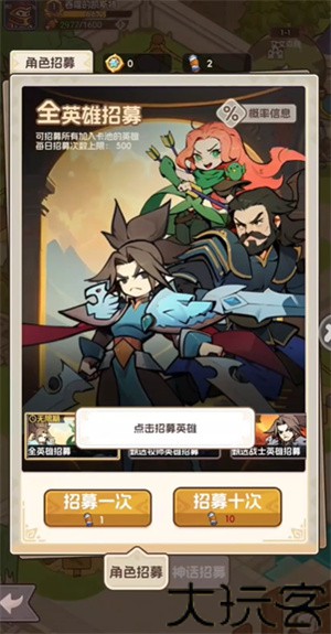 香草英雄团