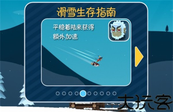 滑雪大冒险官方正版