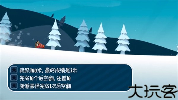 滑雪大冒险官方正版