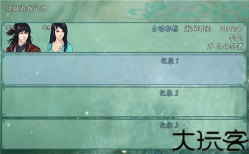 仙剑奇侠传五续传