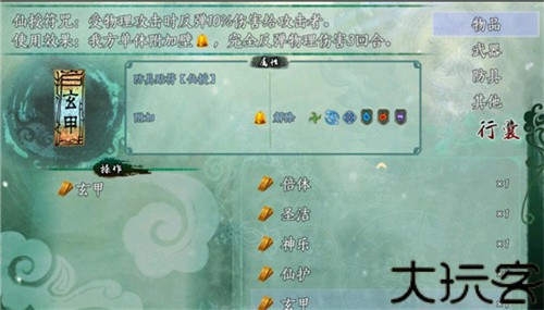 仙剑奇侠传五续传