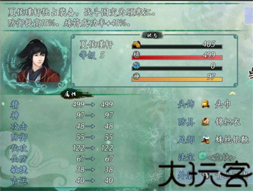 仙剑奇侠传五续传
