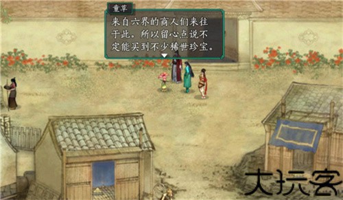 仙剑奇侠传五续传