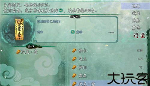仙剑奇侠传五续传