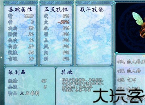 仙剑奇侠传五续传